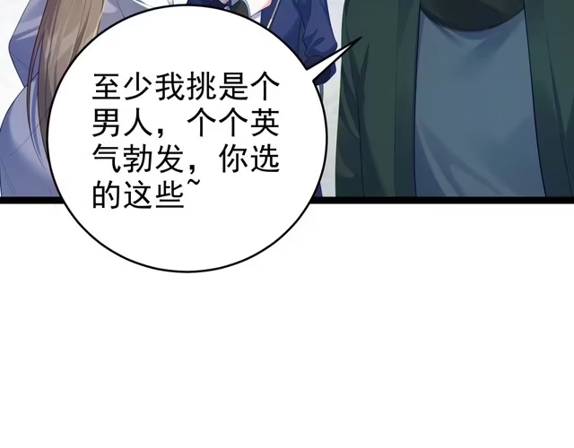 《仙界第一卧底》第2话 红莲魔尊！ 第101页