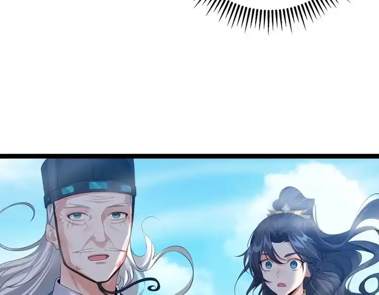《仙界第一卧底》第2话 红莲魔尊！ 第73页