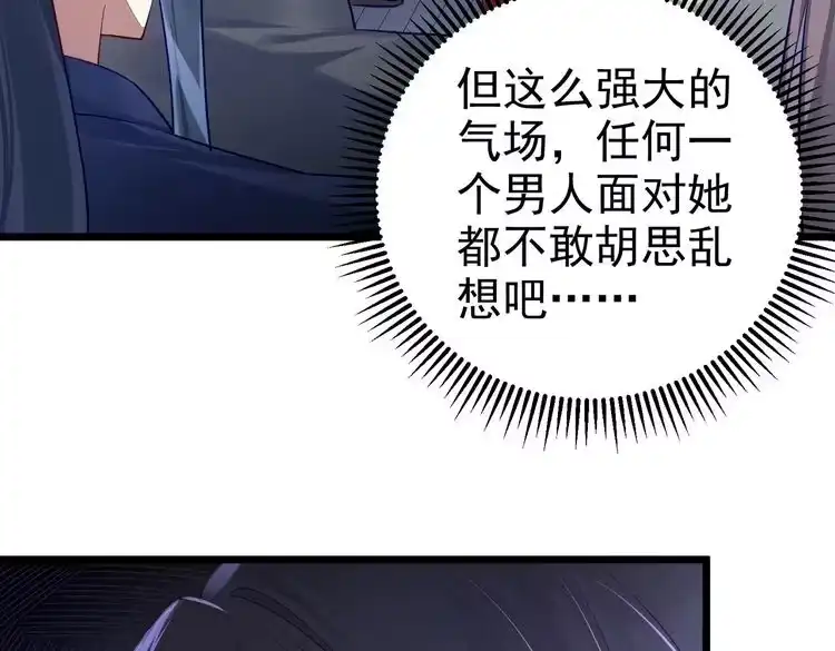 《仙界第一卧底》第2话 红莲魔尊！ 第176页
