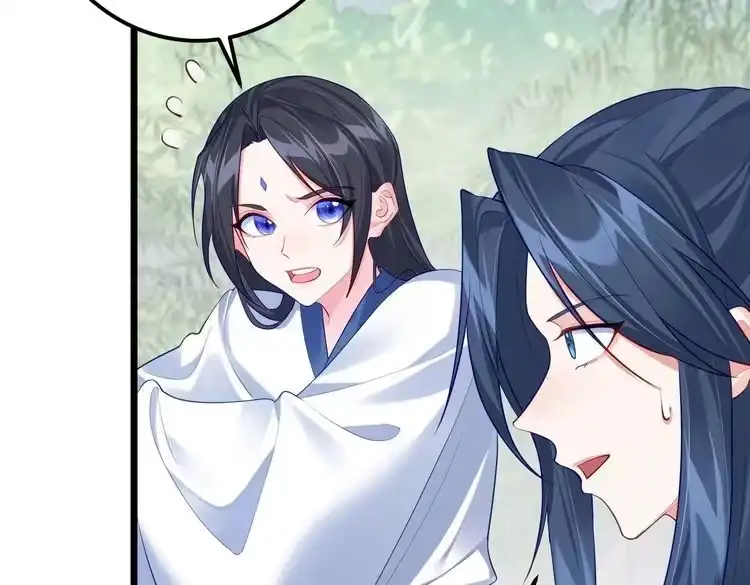 《仙界第一卧底》第2话 红莲魔尊！ 第167页