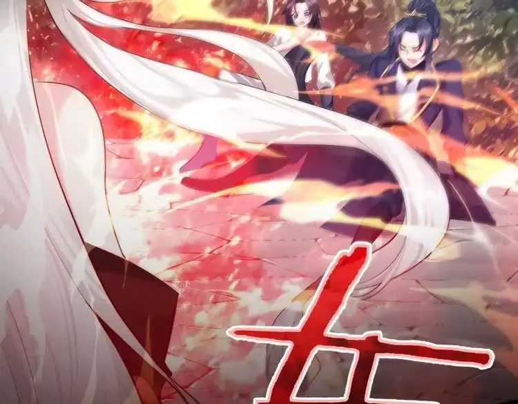 《仙界第一卧底》第2话 红莲魔尊！ 第197页