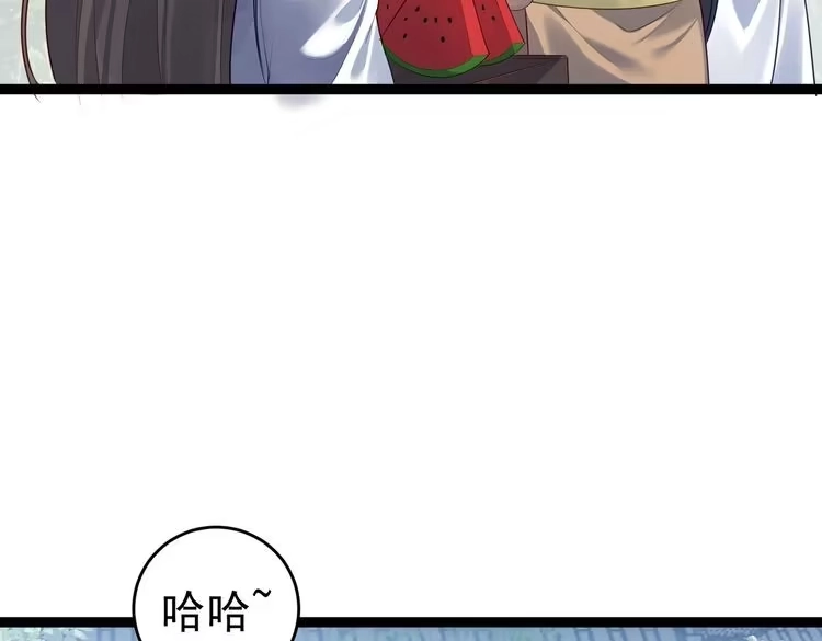 《仙界第一卧底》第2话 红莲魔尊！ 第117页