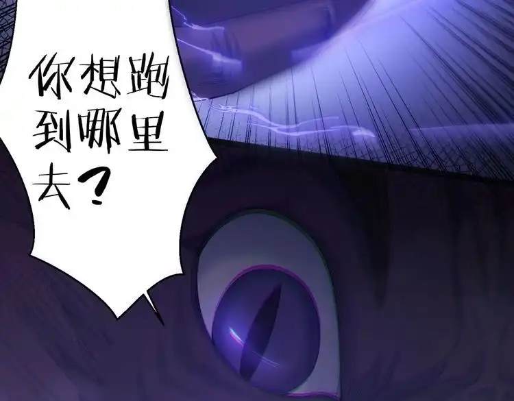 《仙界第一卧底》第20话 真龙复活！ 第125页
