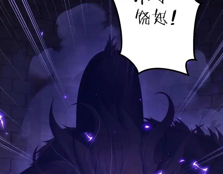 《仙界第一卧底》第20话 真龙复活！ 第54页