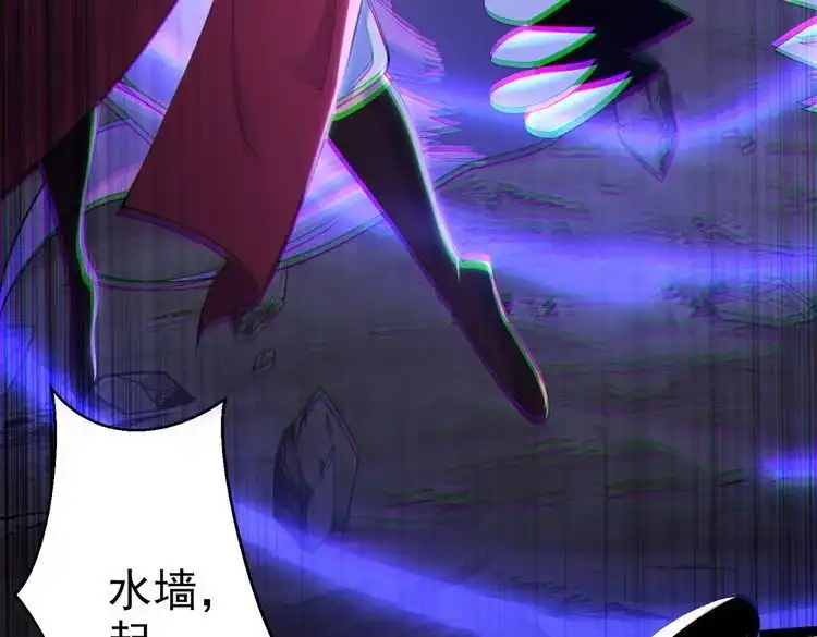 《仙界第一卧底》第20话 真龙复活！ 第13页