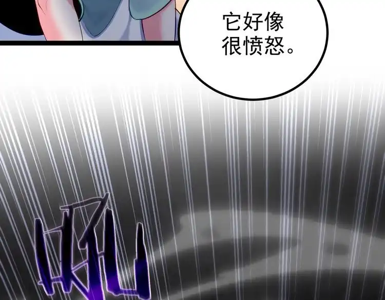 《仙界第一卧底》第20话 真龙复活！ 第25页
