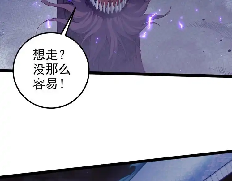 《仙界第一卧底》第21话 我们的约定 第34页