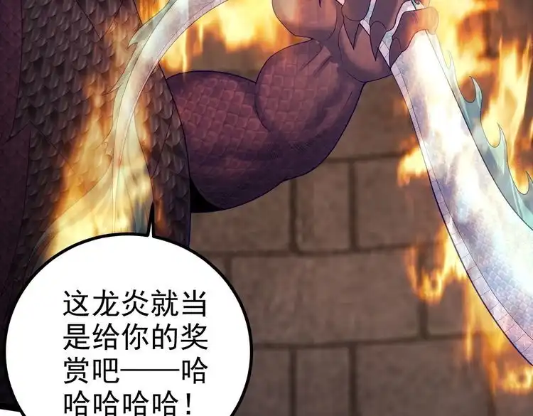 《仙界第一卧底》第21话 我们的约定 第77页