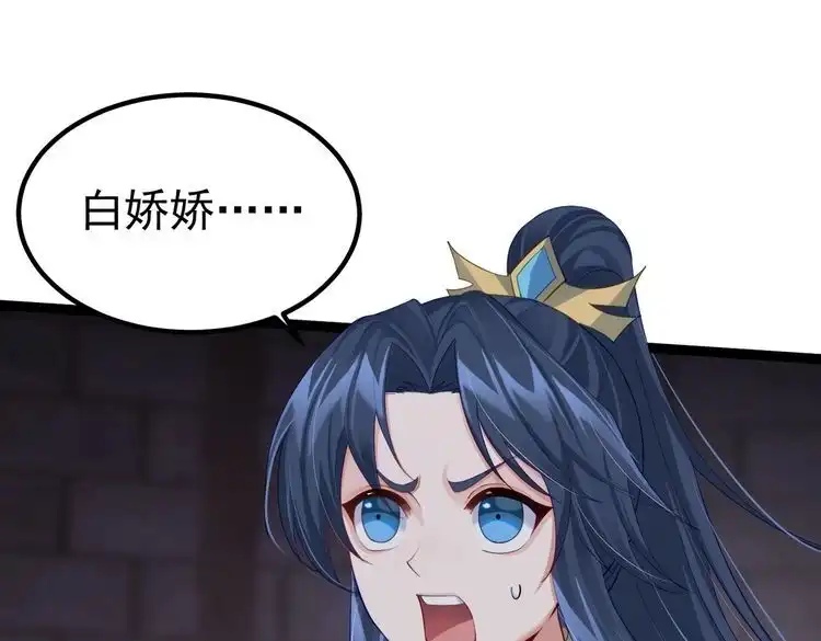 《仙界第一卧底》第21话 我们的约定 第48页