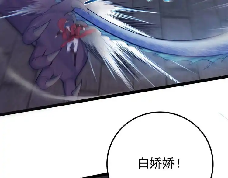 《仙界第一卧底》第21话 我们的约定 第18页
