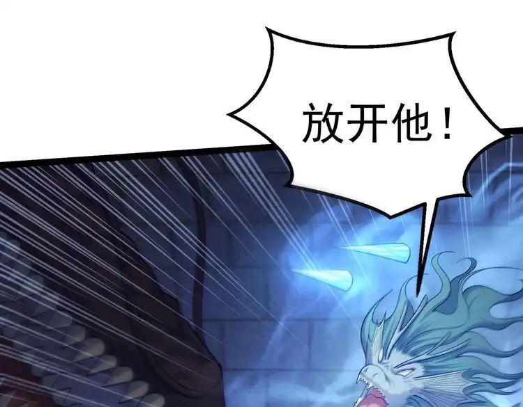 《仙界第一卧底》第21话 我们的约定 第10页