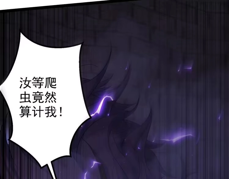 《仙界第一卧底》第21话 我们的约定 第23页
