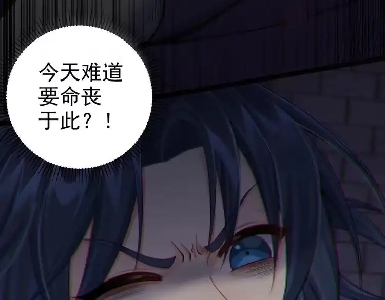 《仙界第一卧底》第21话 我们的约定 第8页