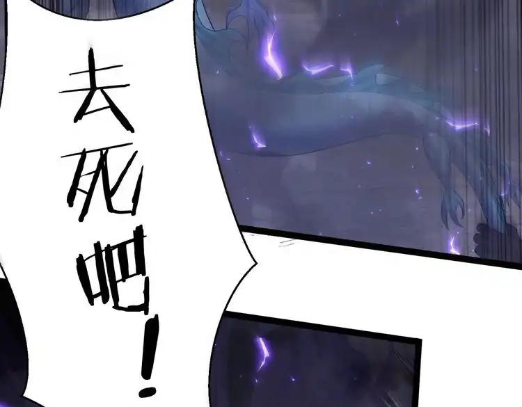 《仙界第一卧底》第21话 我们的约定 第53页