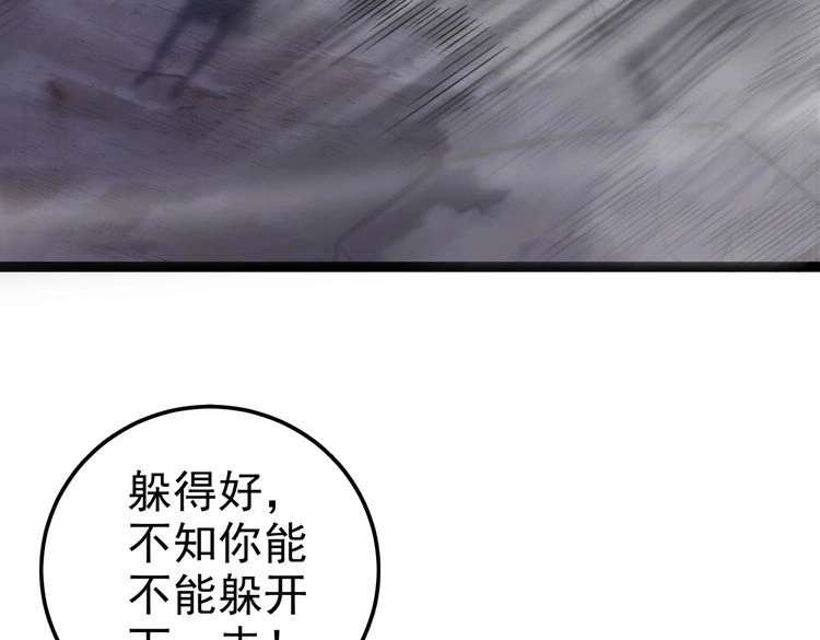《仙界第一卧底》第21话 我们的约定 第43页
