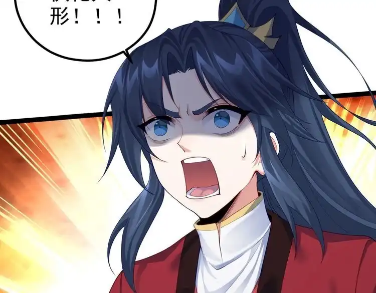 《仙界第一卧底》第21话 我们的约定 第81页
