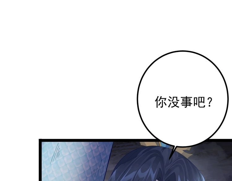 《仙界第一卧底》第21话 我们的约定 第72页