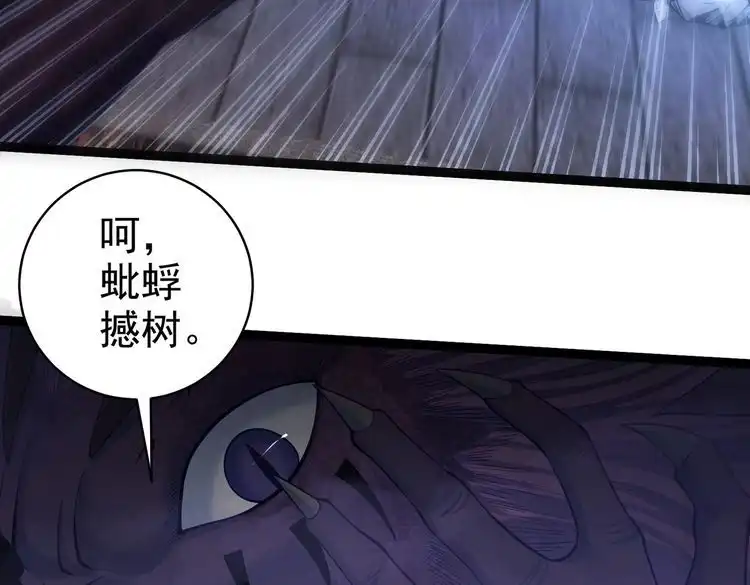 《仙界第一卧底》第21话 我们的约定 第12页