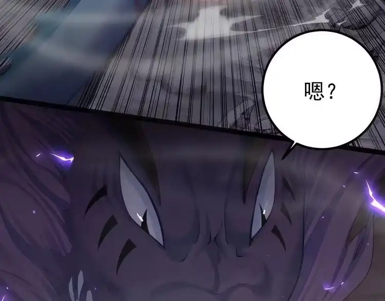 《仙界第一卧底》第21话 我们的约定 第66页