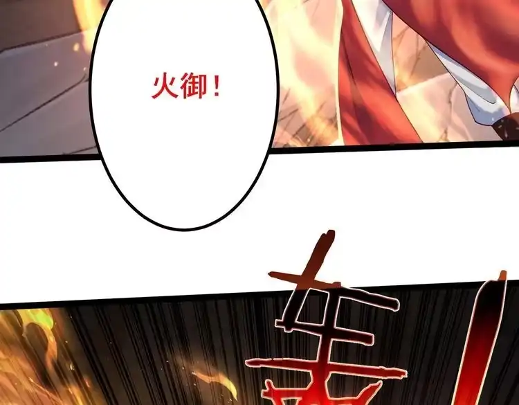 《仙界第一卧底》第22话 逃离地下龙窟 第33页