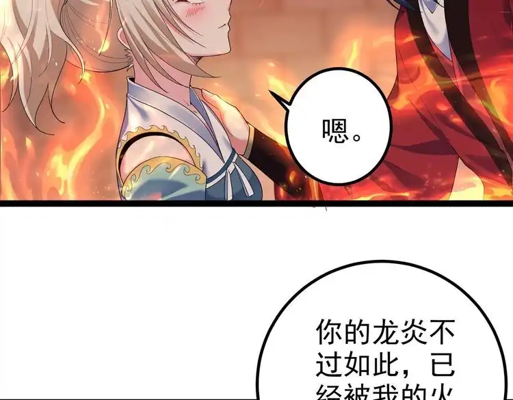 《仙界第一卧底》第22话 逃离地下龙窟 第15页