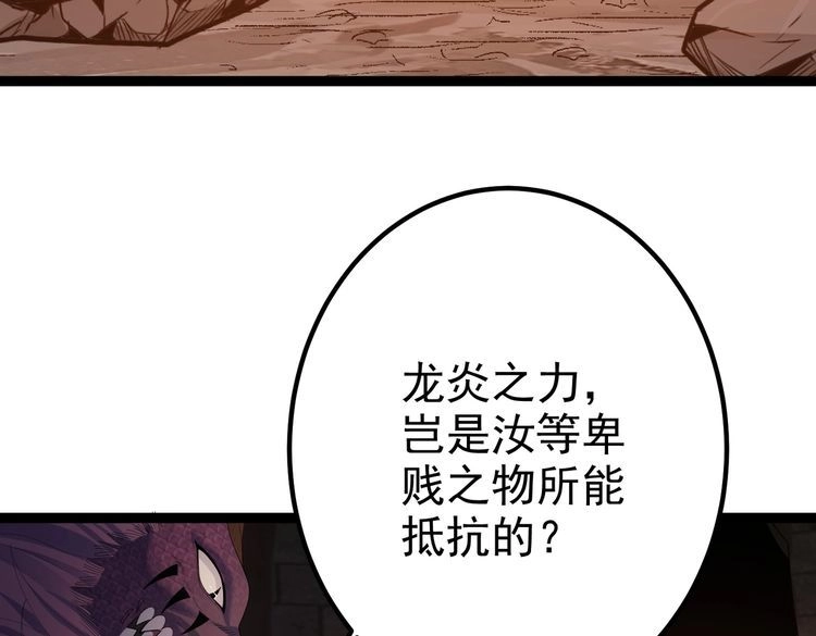 《仙界第一卧底》第22话 逃离地下龙窟 第10页