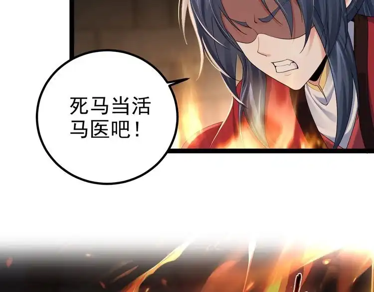 《仙界第一卧底》第22话 逃离地下龙窟 第6页