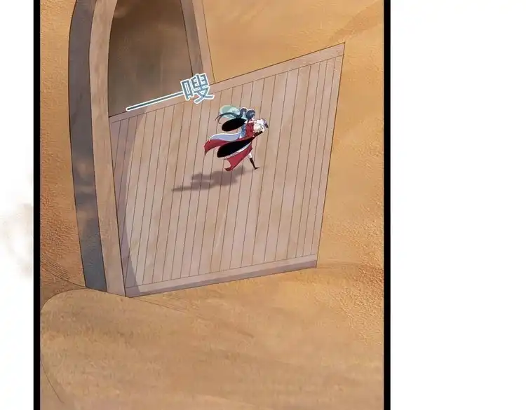 《仙界第一卧底》第22话 逃离地下龙窟 第89页