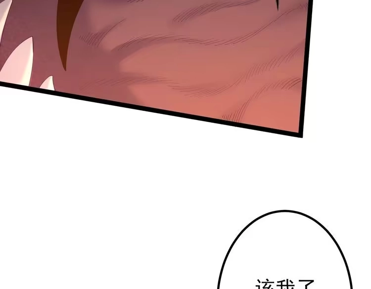 《仙界第一卧底》第22话 逃离地下龙窟 第37页