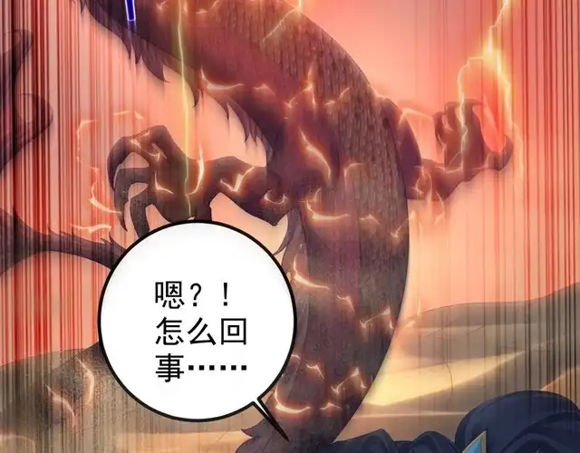 《仙界第一卧底》第23话 天罚 第16页