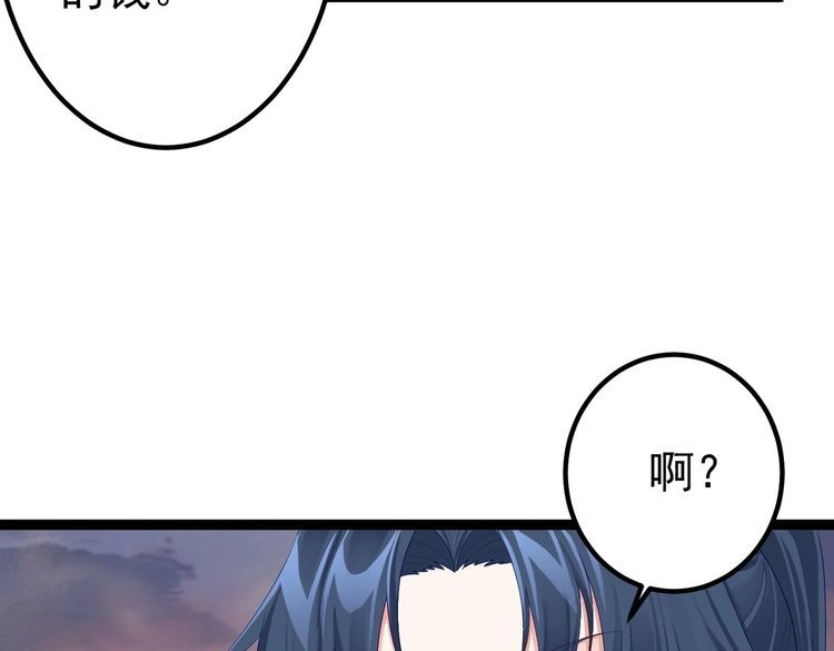 《仙界第一卧底》第23话 天罚 第61页