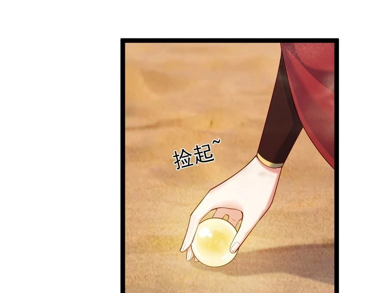 《仙界第一卧底》第23话 天罚 第45页