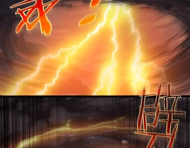 《仙界第一卧底》第23话 天罚 第11页