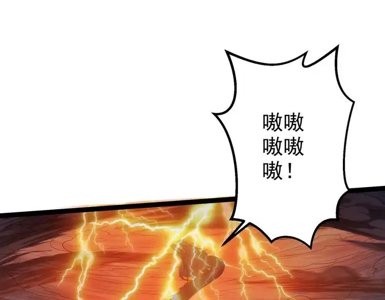 《仙界第一卧底》第23话 天罚 第19页