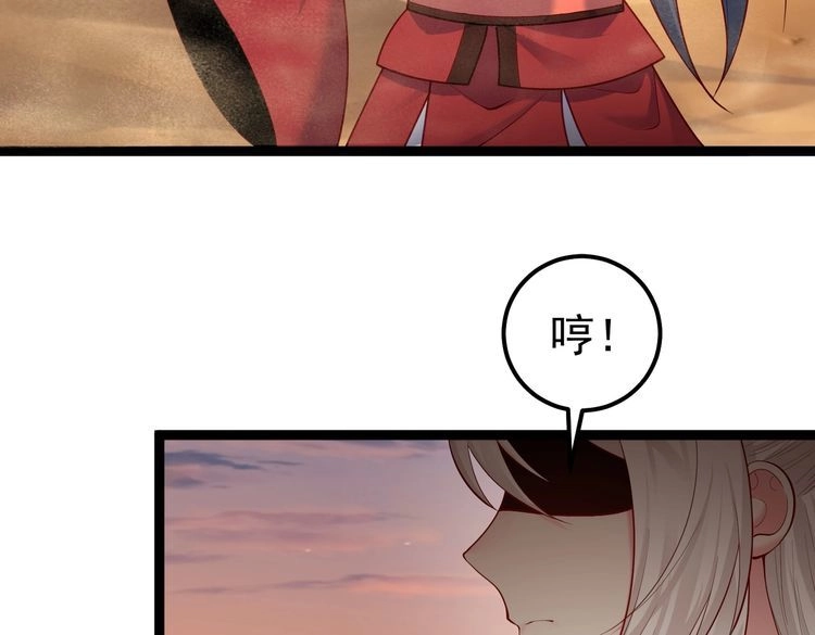《仙界第一卧底》第24话 人伦之礼？ 第16页