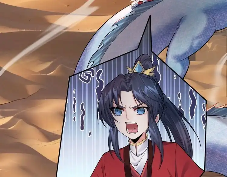 《仙界第一卧底》第24话 人伦之礼？ 第80页