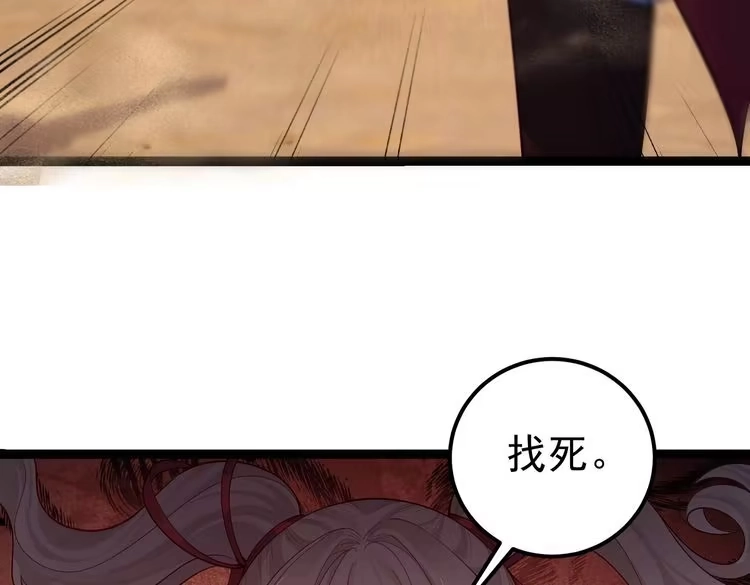 《仙界第一卧底》第24话 人伦之礼？ 第11页