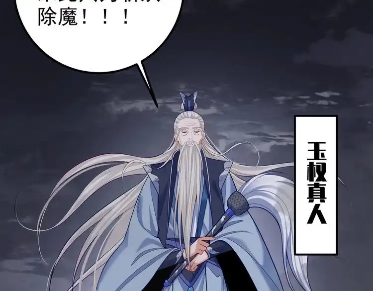 《仙界第一卧底》第25话 快给我灵气 第26页