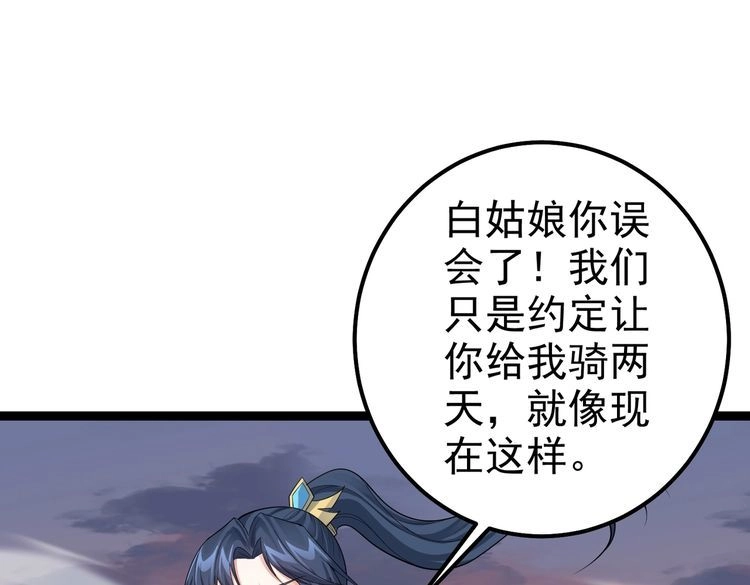 《仙界第一卧底》第25话 快给我灵气 第5页