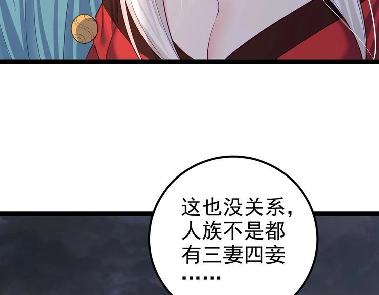 《仙界第一卧底》第25话 快给我灵气 第15页
