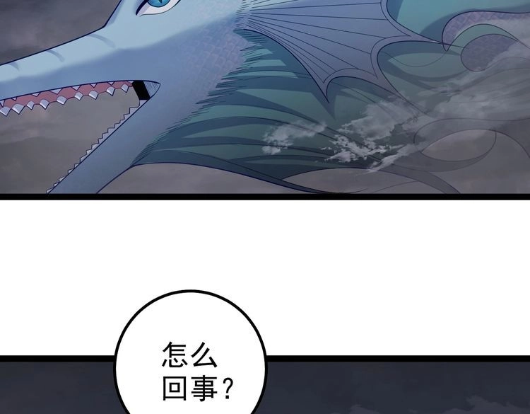 《仙界第一卧底》第25话 快给我灵气 第19页