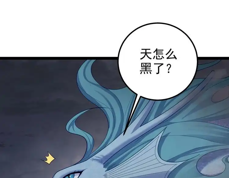 《仙界第一卧底》第25话 快给我灵气 第18页