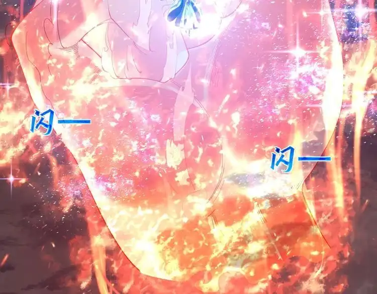 《仙界第一卧底》第25话 快给我灵气 第45页