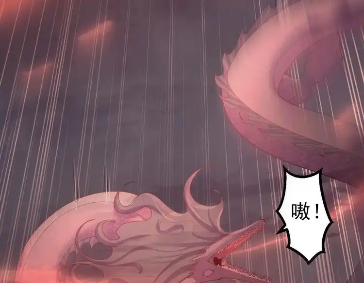 《仙界第一卧底》第25话 快给我灵气 第50页