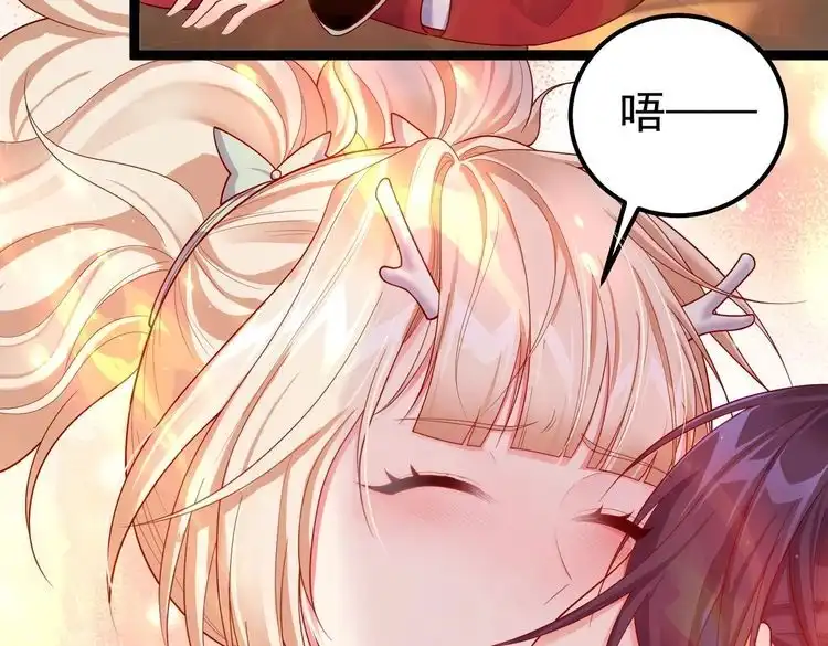 《仙界第一卧底》第25话 快给我灵气 第84页