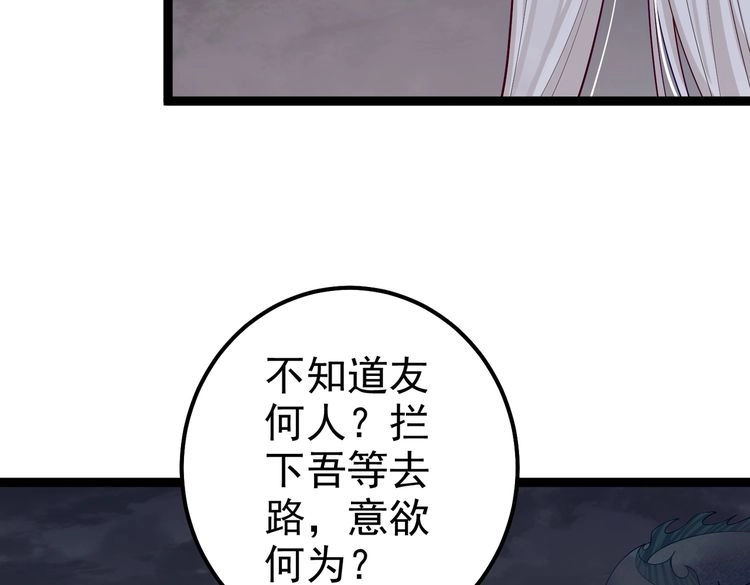 《仙界第一卧底》第25话 快给我灵气 第23页