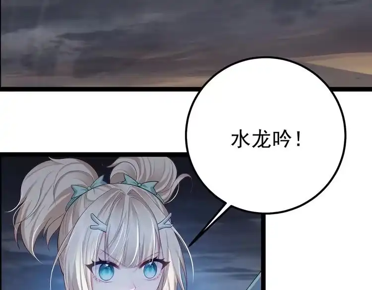 《仙界第一卧底》第26话 请再给我一次 第10页