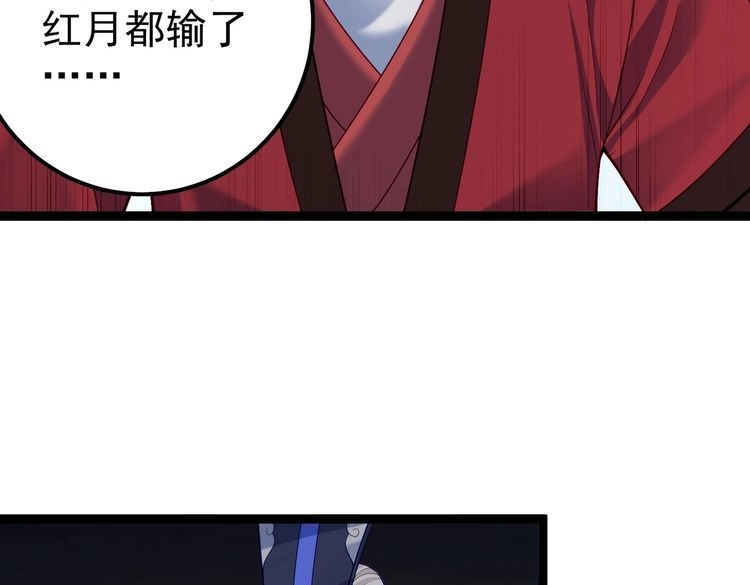 《仙界第一卧底》第26话 请再给我一次 第39页
