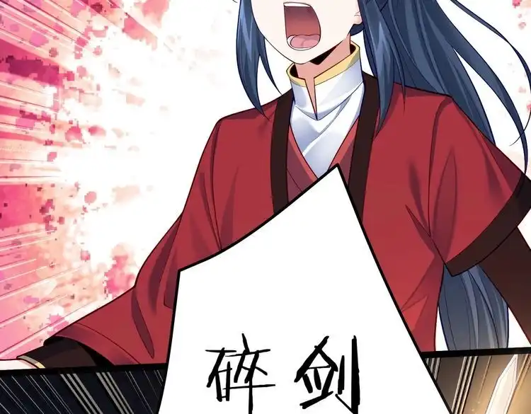 《仙界第一卧底》第26话 请再给我一次 第30页
