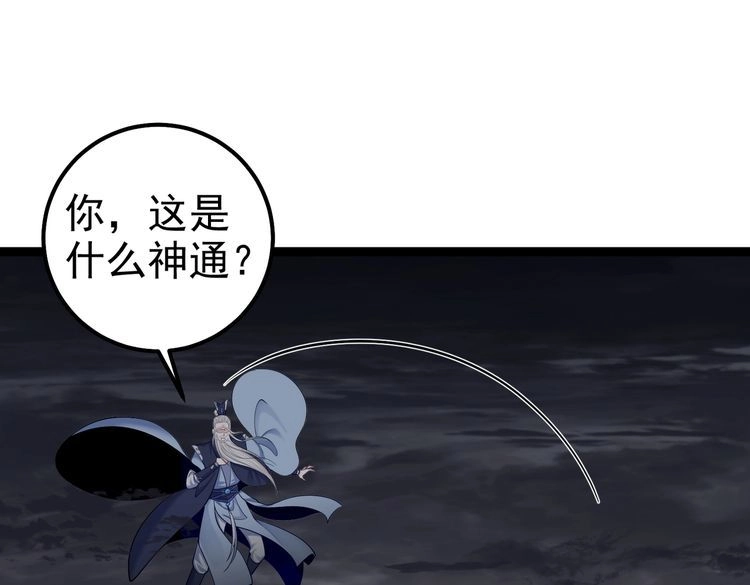 《仙界第一卧底》第26话 请再给我一次 第49页